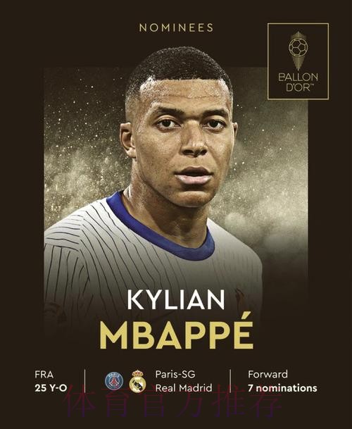 罗滕:姆巴佩不会赢得金球奖 进球多但表现灾难级 罗滕:姆巴佩不会赢得金球奖 进球多但表现灾难级