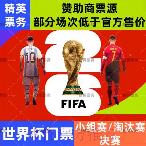 2026世界杯买球手机最佳