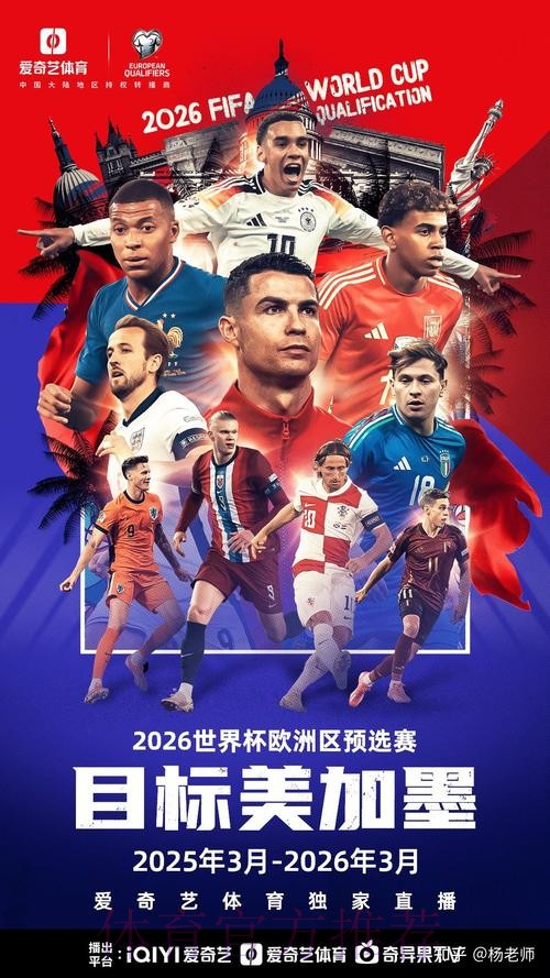 2026世界杯盘口下载指南 2026世界杯盘口下载指南
