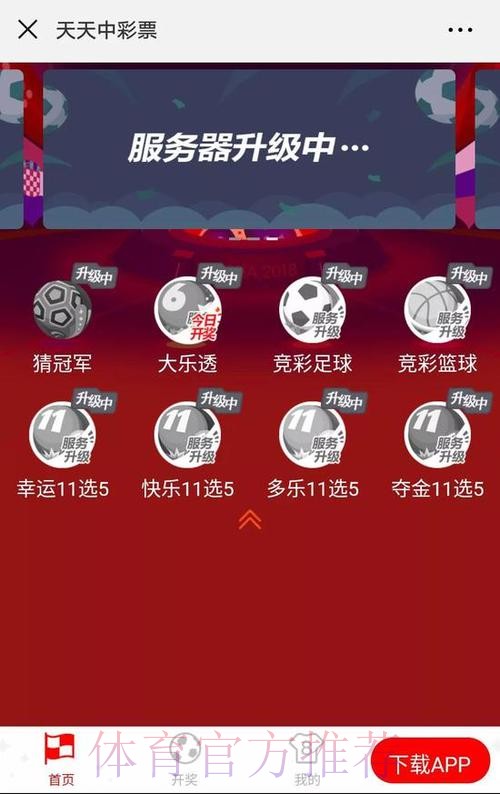 世界杯竞猜网站全站精彩推荐